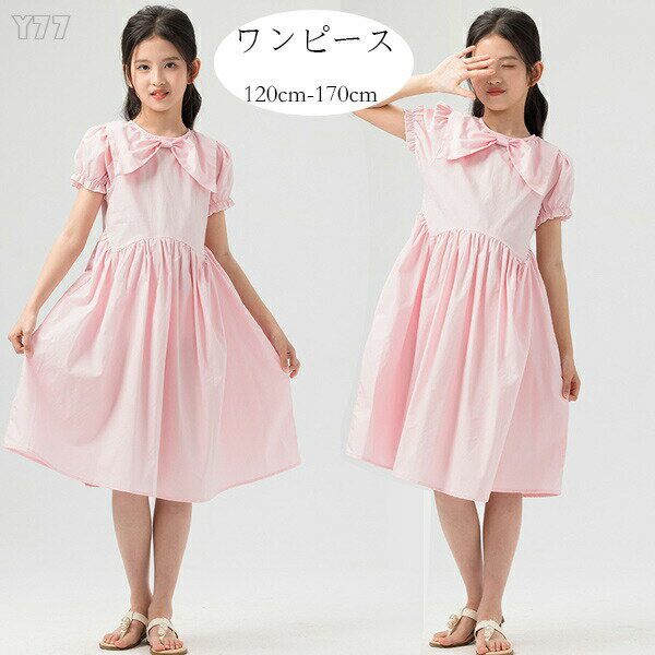 韓国子供服 女の子 ワンピース ピンク 夏着 通学着 コットン キッズ ワンピース 半袖 ワンピース 誕生日 プレゼント おしゃれ 学院風 蝶結び ワンピース 膝丈 ガールズ スウィート ワンピー ワンピ 旅行 リゾート 記念日 撮影写真 パーティー 120 130 140 150 160 170