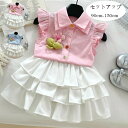 韓国子供服 女の子 セットアップ 夏服 キッズ 上下セット 子供服 飛袖シャツ+スカート 2点セット キッズ セットアップ おしゃれ かわいい ピンク ブルー ...