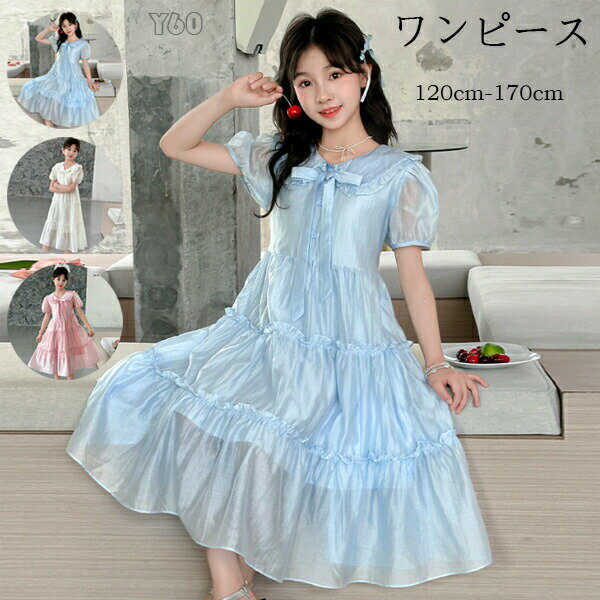 Short Sleeves - 韓国子供服 女の子 ワンピース プリンセス ミディアム丈 ワンピース 半袖 ワンピース キッズ フォーマル ワンピース ガールズ おしゃれ ワンピース 旅行 リゾートワンピース お出かけ 夏着 誕生日 プレゼント イベント 発表会 ブルー アンズホワイト ピンク 120-170