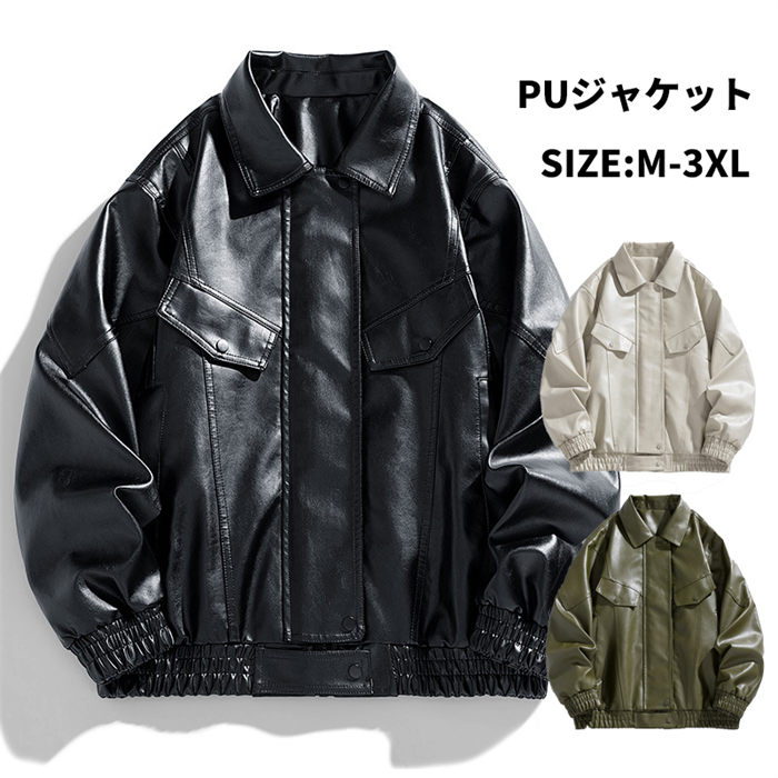 メンズ ジャケット コート PU レザージャケット アウター 防寒アウター 防風 春 秋 冬 男性 ビジネス 細身 カジュアル 無地 PU革ジャン フェイクレザー バイクジャケット 皮ジャケット PUコート かっこいい ショート丈 バイクウエア 20代30代40代(4)