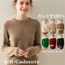 セーター 長袖 カシミヤ100% プルオーバーセーター 保温性 カシミア 秋 冬 トップス ハーフハイネック レディースプルオーバー カジュアル ゆったり 体型...