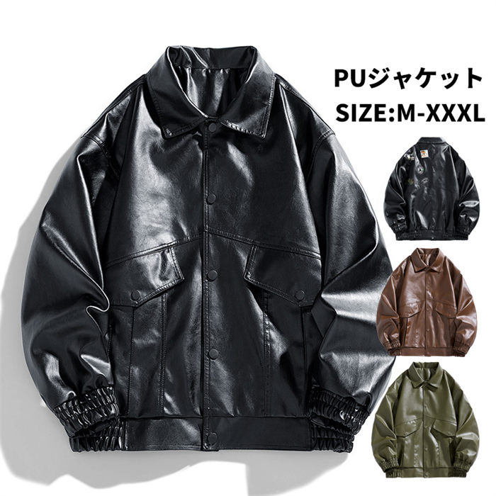 メンズ ジャケット コート PU レザージャケット アウター 防寒アウター 防風 春 秋 冬 男性 ビジネス 細身 カジュアル 無地 PU革ジャン フェイクレザー バイクジャケット 皮ジャケット PUコート かっこいい ショート丈 バイクウエア 20代30代40代