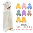 出産祝い ベビーバスローブ 男の子 女の子 バスタオル バスローブ キッズ ポンチョ キッズバスローブ フード付きバスタオル オーガニックコットン フード付き ...
