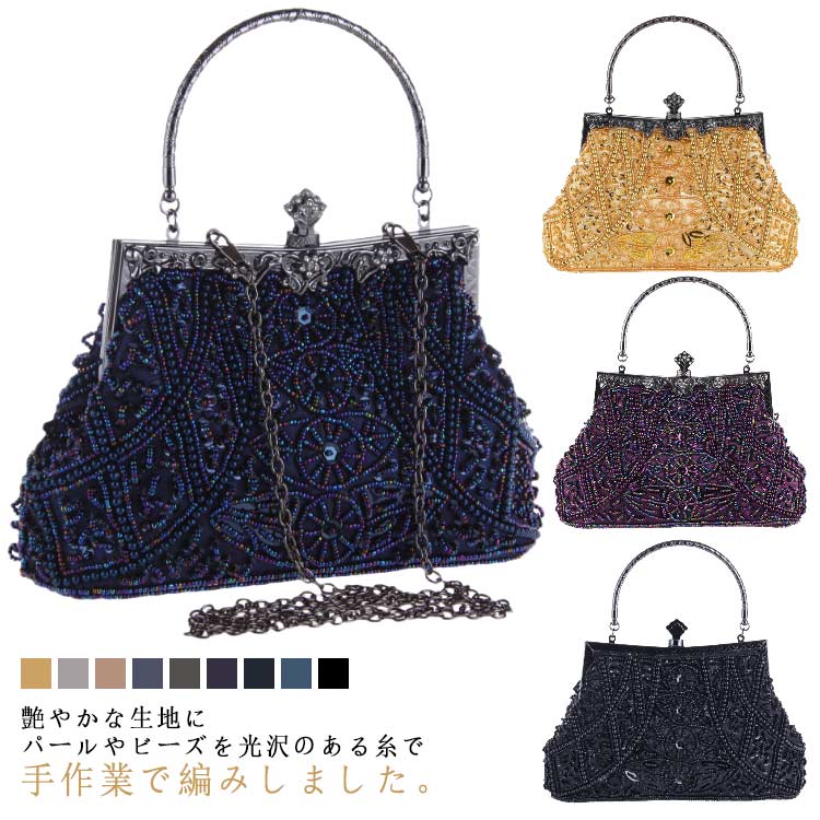 パーティーバッグ 大きめ クラッチバッグ サブバック レディース クラッチバッグ パール 二次会 結婚式 バッグ 2次会 謝恩会 披露宴 同窓会 大きめ 入学式 卒業式