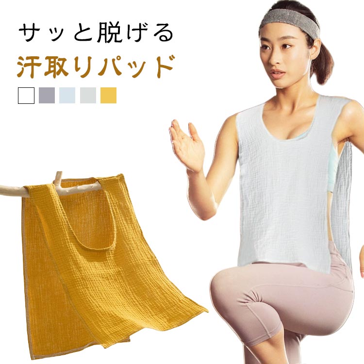 3枚セット 汗取りパッド 汗とりパット Uネック 汗取りインナー 背中 コットン 汗対策 3枚セット 汗取り..