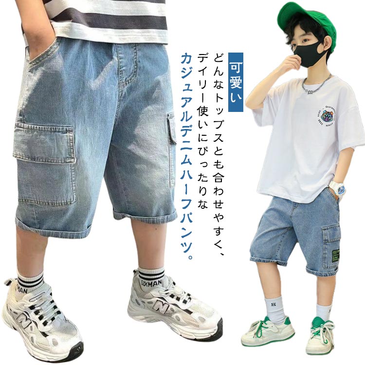 Denim - ハーフパンツ 小学生 女の子 キッズ おしゃれ Gパン 春夏 子供服 幼稚園 デニム 半ズボン ショーツ ボトムス キッズ 短パン パンツ 中学生 韓国子供服 男の子 デニム デニム パンツ 可愛い カジュアル