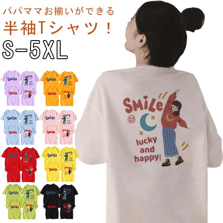 半袖tシャツ Tシャツ お揃い 父の日 ペアルック お揃い お揃い カップル ママ リンクコーデ 大人 M お..