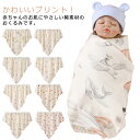 春 赤ちゃん 夏用 退院 綿 おくるみ 夏 ブランケット かわいい コットン 新生児 お昼寝 赤ちゃん毛布 ベビー毛布 お洒落 出産祝い 男の子 女の子 秋 シンプル 可愛い おしゃれ