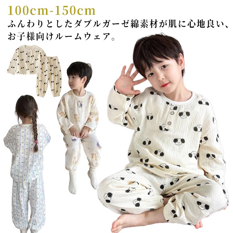 樂天商城 - ダブルガーゼ パジャマ ガーゼパジャマ 長袖 ユニセックス 男の子 ダブルガーゼ キッズ 女の子 綿 部屋着 春 秋 子供 ジュニア 小学生 修学旅行 ルームウェア おしゃれ かわいい 100 110 120 130 140