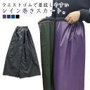 通学 ロング 撥水 レインスカート バイク フェス レインスカート ワンタッチ 無地 レインウェア レディース メンズ アウトドア キャンプ ラップスカート 軽量 通勤 巻きスカート 雨よけ 雨具 おしゃれ