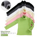 秋冬 Tシャツ 90 インナー 可愛い ベビー カットソー 男の子 両面起毛 ハイネック 子供服 女の子 長袖Tシャツ キッズ服 長袖 あったか ユニセックス ...