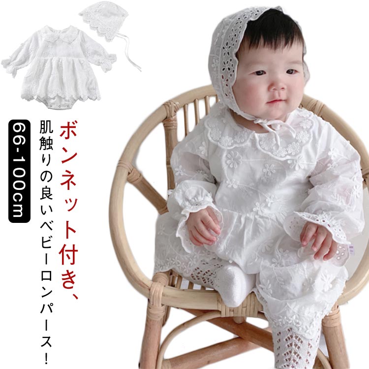 ボンネット付き 赤ちゃん 新生児 退院 刺繍 ロンパース お宮参り 女の子 ふんわり オーバーオール セレ..