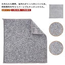 キッチン雑巾 クリーニングクロス 乾湿両用 キッチンクロス ワイヤーふきん 食器用キッチンタオル 食器用キッチンタオル 2タイプ!リバーシブル リバーシブルクロス 10枚セット 掃除雑巾 食器洗い布 両面 布巾 食器洗い
