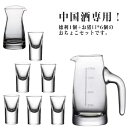 中国酒 五粮液 徳利 酒器揃 白酒 7点セット 白酒グラス 酒器セット グラス 紹興酒 酒盃 お猪口 高級 日本酒 冷酒 焼酎 お酒入れ 家庭 お祝い