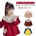 絵画 女の子 スモック 幼稚園 90 エプロン 長袖スモック 外遊び ブラウス 可愛い 刺繍 お食事 汚れ防止 子供 砂遊び 外遊び お砂場着 はっ水 保育園 ...