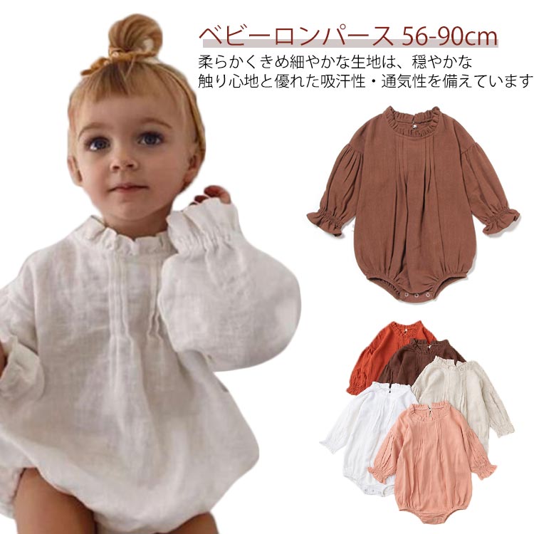 ロンパース 新生児 長袖 女の子 ベビー服 カバーオール 男の子 フリル ベビーカバーオール ロンパース ..
