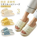 軽い リネン スリッパ 快適 柔らかい ルームシューズ 柔軟性 厚底 洗える 麻 サンダル あさ メンズ 室内 さらさら シューズ ルームシューズ レディース ルームサンダル ベージュ イエロー ブルー 静音 滑り止め EVA 内履き