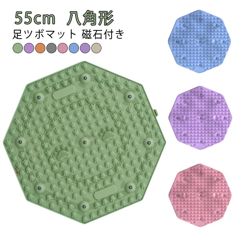 足のむくみ 冷え 足ツボマット ストレス解消 マッサージマット 指圧ボードマット 八角形 足元ケア 足裏..