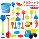 おもちゃ 水遊び 砂遊び お砂場セット 24個セット 24個セット 砂遊びセット 雪遊び 風呂遊び 女の子 ショベル レジャー 外遊び 幼児 おうち時間 入園 ...