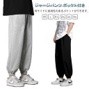 ジャージ ジョガーパンツ スウェットパンツ ジャージ 夏 ゆったり 下だけ メンズ フィットネスウェア 涼しい 薄手 春 おしゃれ スエットパンツ ストレッチ 大きいサイズ 九分丈 ロングパンツ ジム スポーツ 長ズボン ランニング カジュアル ダンス ルームウェア