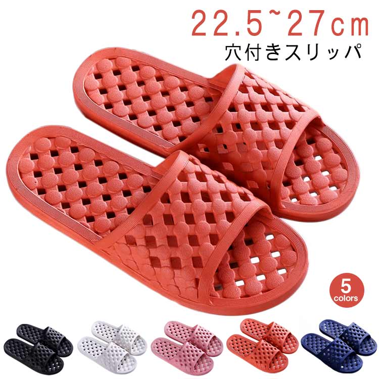 スリッパ スリッパ 外用スリッパ 水切り 女性 ベランダサンダル 穴あき レディース サンダル ウォータ..