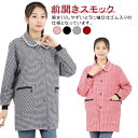 かっぽう着 チェック 保育士 レディース かわいい スモック 割烹着 前開き おしゃれ エプロン ノーアイロン 速乾 保育士 介護士 看護師 家事 大人用 母の...