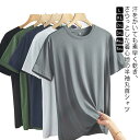半袖 メンズ 肌着 Uネック 半袖インナー 丸首 ドライ インナーシャツ インナーシャツ メンズインナー 接触冷感 Tシャツ クルーネック 白 DRY ドライイ...