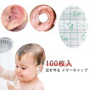 100枚セット セルフカット 100枚セット キッズ 吸水綿付き イヤーキャップ 使い捨て 透明タイプ ear 水遊び cap お風呂 耳カバー 子供 イヤーカ...