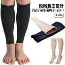 ふくらはぎ 着圧レギンス 夜用 着圧ソックス 下肢静脈瘤 着圧靴下 メンズ 寝る時 むくみ解消 足つり防止 肉離れ レディース 血栓 脚ケア 加圧 弾性ストッキ...