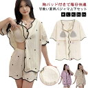 薄手 夏用 パジャマセット 胸パッド付き 上下セット ショートパンツ ルームウエア 寝間着 パジャマ 部屋着 リラックスエア 半袖 快適 内蔵カップ 寝巻き 春...