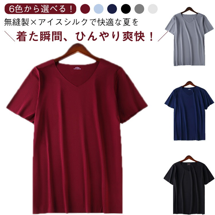 Japanese Print - 【2枚セット】メンズTシャツ tシャツ 半袖tシャツ 男性用 Vネック インナー トップス 接触冷感 涼しい 【2枚セット】メンズTシャツ 夏服 部屋着 スポーツウエア 無地
