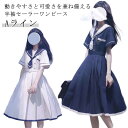 高校生 JK Aラインワンピース セーラー襟 半袖ワンピース セーラー服 JK 中学生 ワンピース 女の子 プリーツ 学生服