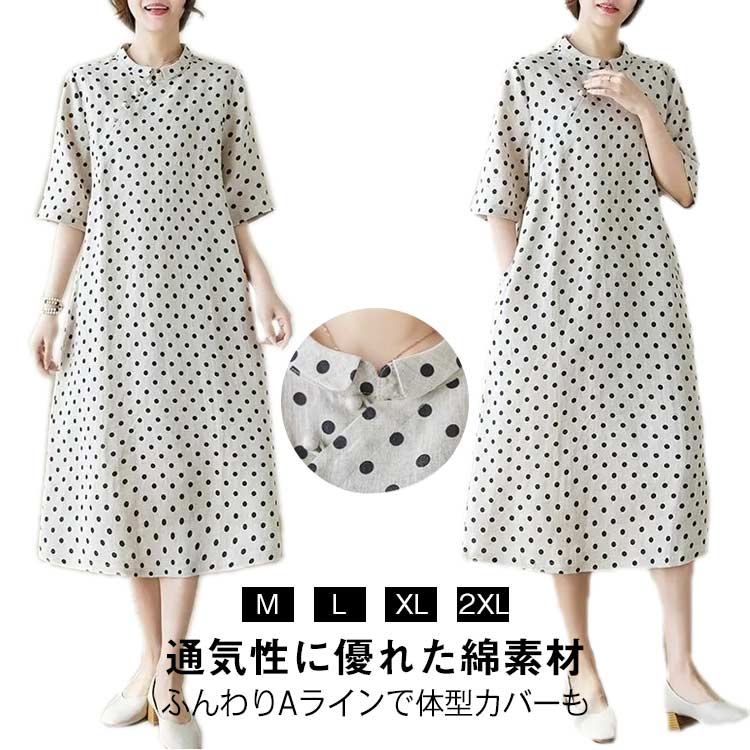 綿 ドットワンピース 夏用 ワンピース 旅行 ワンピ 半袖 ゆったり チャイナワンピース ワンピース Aラインワンピース 膝下丈 水玉柄 30代 40代 母の日 ギフト