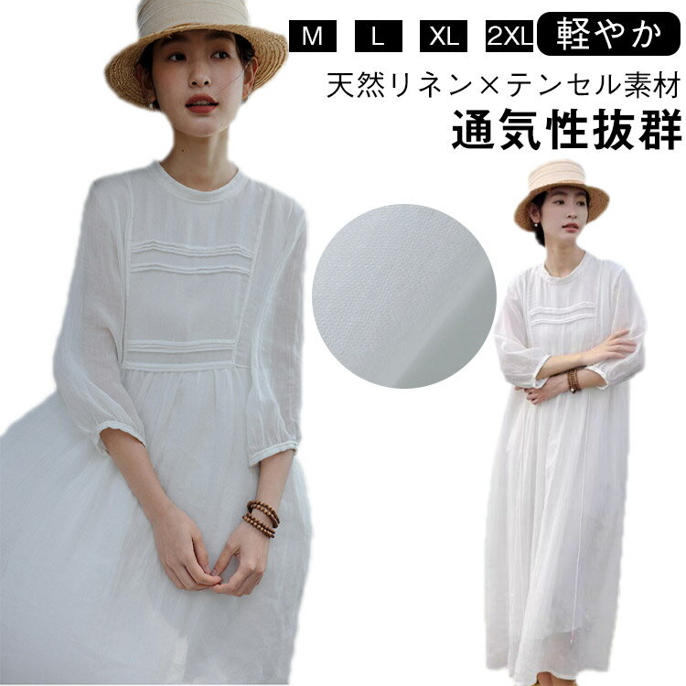 ナチュラル ミディアム丈 夏用 ワンピース 白ワンピース 七分袖 ホワイトワンピース リネンワンピース ..
