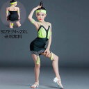 サンバ衣装 ジュニア ダンドレスラテン ラテンダンスドレス 高品質 ワルツ 社交ダンス衣装 ラテンドレス 社交ダンス ドレス 練習着 キッズ タンゴ ダンスウェ...