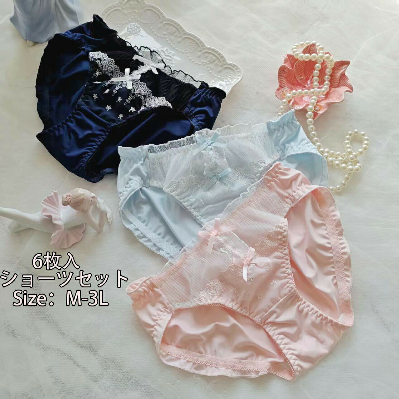 送料無料 ショーツ セット大人 インナー パンティ 女子 ショーツのみ 超可愛い 6枚セット パンツ 通気 ..