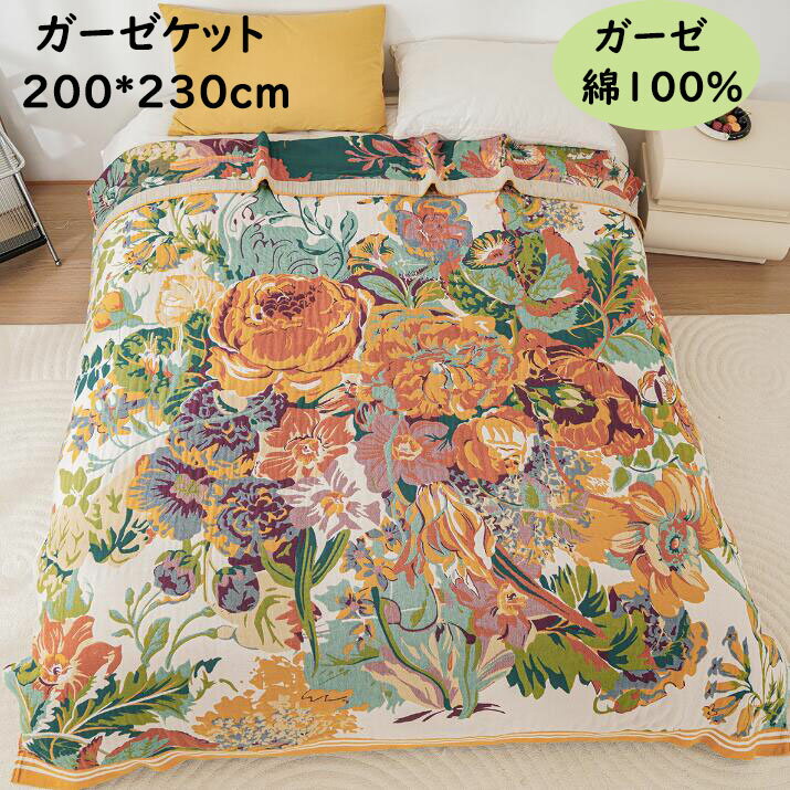 ガーゼケット ガーゼブランケット 涼感 吸湿 吸水 軽い 通気性 花柄 夏掛け 肌掛け ダブル 綿100% ガーゼ 洗える お昼寝ケットソファーカバー タオルケット 夏布団 軽量毛布 寝具 肌布団 掛け布団 冷房対策 快眠 出産祝い お見舞い 贈り物 ギフト プレゼント