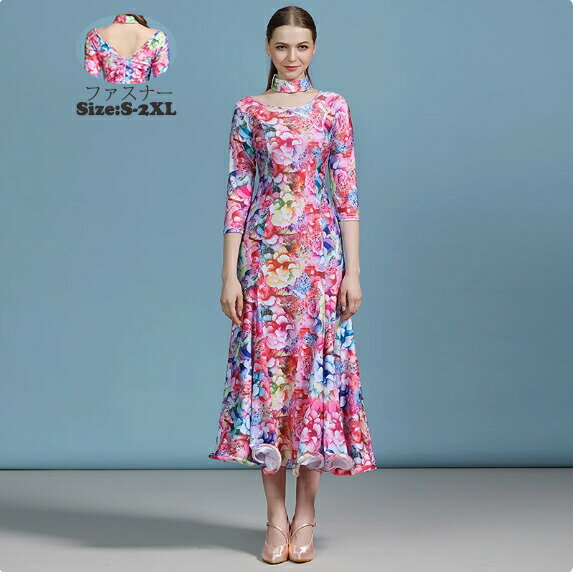 送料無料 社交ダンス ドレスレディース 高品質 花柄ワンピース ラテン衣装 レディース おしゃれ ルンバ..