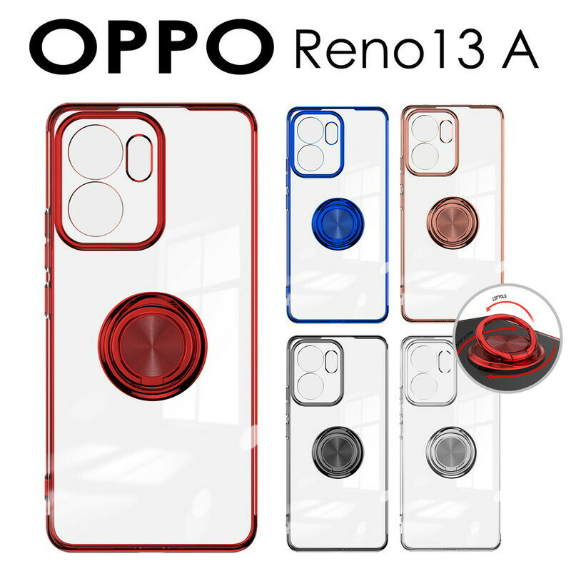 樂天商城 - OPPO Reno 13Aリング付きケースOPPO Reno13 A ソフトケース おしゃれ OPPO Reno13 A ケース クリア 透明カバーoppo reno 13a ケース カバー リング付き OPPO Reno 13Aケース 耐衝撃 OPPO Reno13 Aカバー OPPO Reno13 A クリアケース 透明ケース