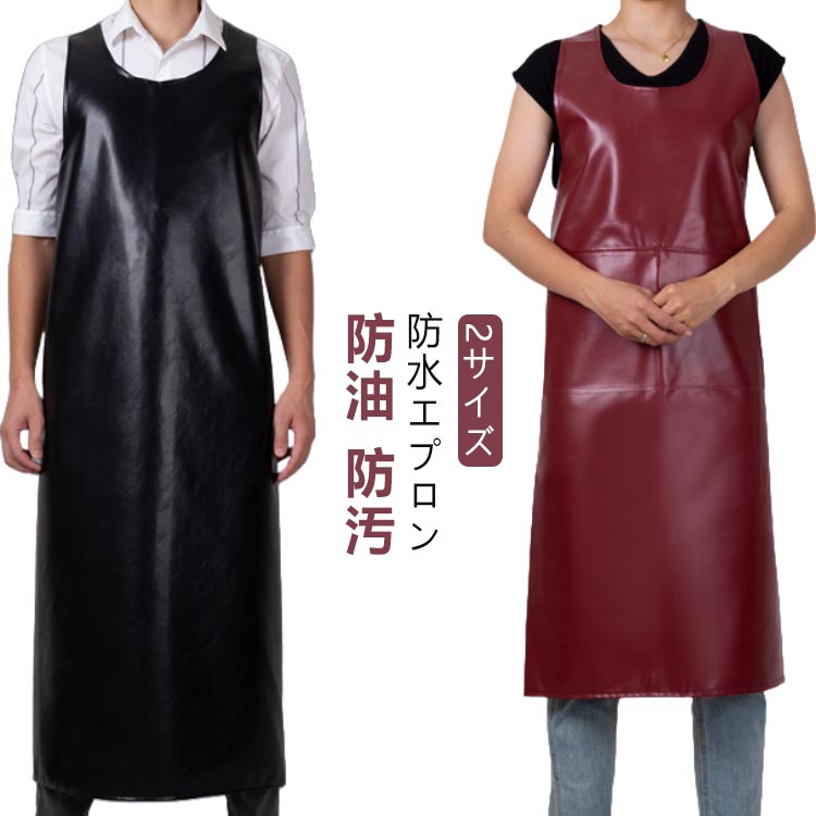 料理用 丈夫 作業用 防水エプロン 防油 防水エプロン 防水 ロング 作業着 防汚 軽量 エプロン 耐久性 ..