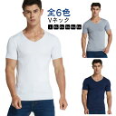 無地 メンズ 肌着 半袖Tシャツ 部屋着 Vネック 全6色 吸水速乾 tシャツ インナー カットソー ゴルフ インナー インナーウェア 春夏秋 大きいサイズ インナー 実用的 インナーシャツ 白 肌着 半袖 シャツ インナー
