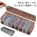コンタクト収納ケース カラコンケース 8列 小物入れ 蓋付き/蓋なし 仕切り コンタクト 保管 アクスタ ワンデー カラコン 収納ボックス クリア 大容量 コンタクトケース コンタクト収納ケース 使い捨てコンタクトレンズ収納 コンタクトレンズケース