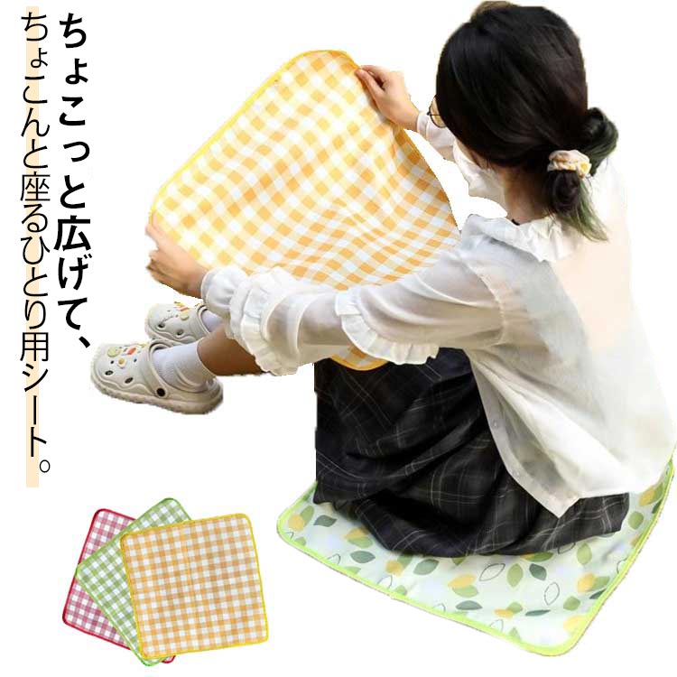 リバーシブル 座布団 4枚セット 折りたたみ コンパクト 花火大会 アウトドア 敷物 マット レジャークッション 携帯用 1人 レジャーシート おでかけ座布団 フェス 運動会 花火大会 持ち運び 簡易イス 軽量 コンパクト 1人用