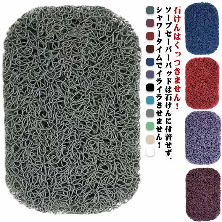 ソープディッシュ 3個セット 水切り 速乾 石鹸置き ソープセーバー 乾燥 通気 耐久性 石鹸用 石鹸置き ケース 石鹸ホルダー 滑り止め 防カビ BPAフリー...