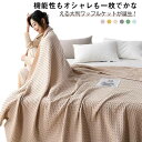 肌掛け 150x200cm タオルケット 夏掛け ブランケット 肌掛け ブランケット 無地 200x230cm 大判 ひんやり 掛け布団 ソファーカバー ワッフルケット シンプル オールシーズン 肌かけ 涼感 吸水 クールケット 夏用 寝具 夏用