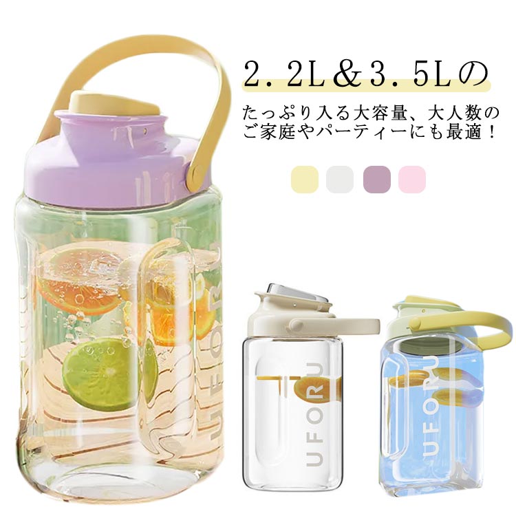 ピッチャー 冷水筒 ドリンクボトル 横置き 冷蔵庫ポット 麦茶ポット 3.5L 家庭 お茶ポット お茶ポット 水差し ウォーターボトル ミニウォーターサーバー ウォーターピッチャー 広口 蛇口付き 安全ロック スリムジャグ お茶 水出し 水タンク 水筒 2.2L