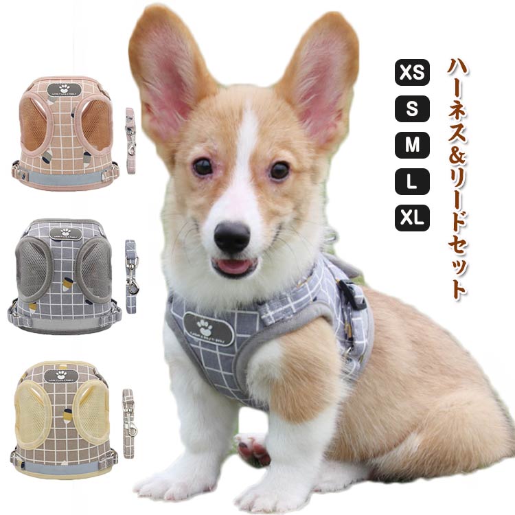 猫 抜けない ハーネス ダブルロック 胴輪 ダブル ロック かわいい 猫用ハーネス ねこハーネス 全身 胴輪 リード メッシュ 簡単装着 散歩 お出かけ キャット 通院 避難 災害 避難 マジックテープ XS S M L XL ピンク グレー ベージュ 小型犬のサムネイル