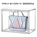 ぬいぐるみ収納ケース シューズボックス クリア 透明 アクリル ディスプレイ スタンド コレクションケース スニーカーボックス スニーカー 収納ボックス 収納ケース ケース 推し 模型 プラモ 飾り棚 オタ グッズ 箱 棚 収納 ケースフィギュアケース