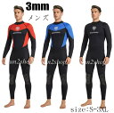 3MM ウェットスーツ メンズ バックジップ ダイビング セミドライ フルスーツ ダイビングスーツ シュノーケリング 男性 連体水着 サーフィン マリンスポーツ おしゃれ 防寒保温 プロ ダイバー 海底探険 鑑賞魚 水仕事 潜水服 速乾 水遊び ミズギ 水着 S-3XL