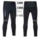 2MM 3MM ウェットスーツ パンツのみ メンズ レディース パンツ バックジップ ダイビングスーツ 男性 女性 ダイビング サーフィン フルスーツ セミドライ ズボン シュノーケリング マリンスポーツ おしゃれ 防寒保温 プロ ダイバー 鑑賞魚 水仕事 潜水服 海底探険